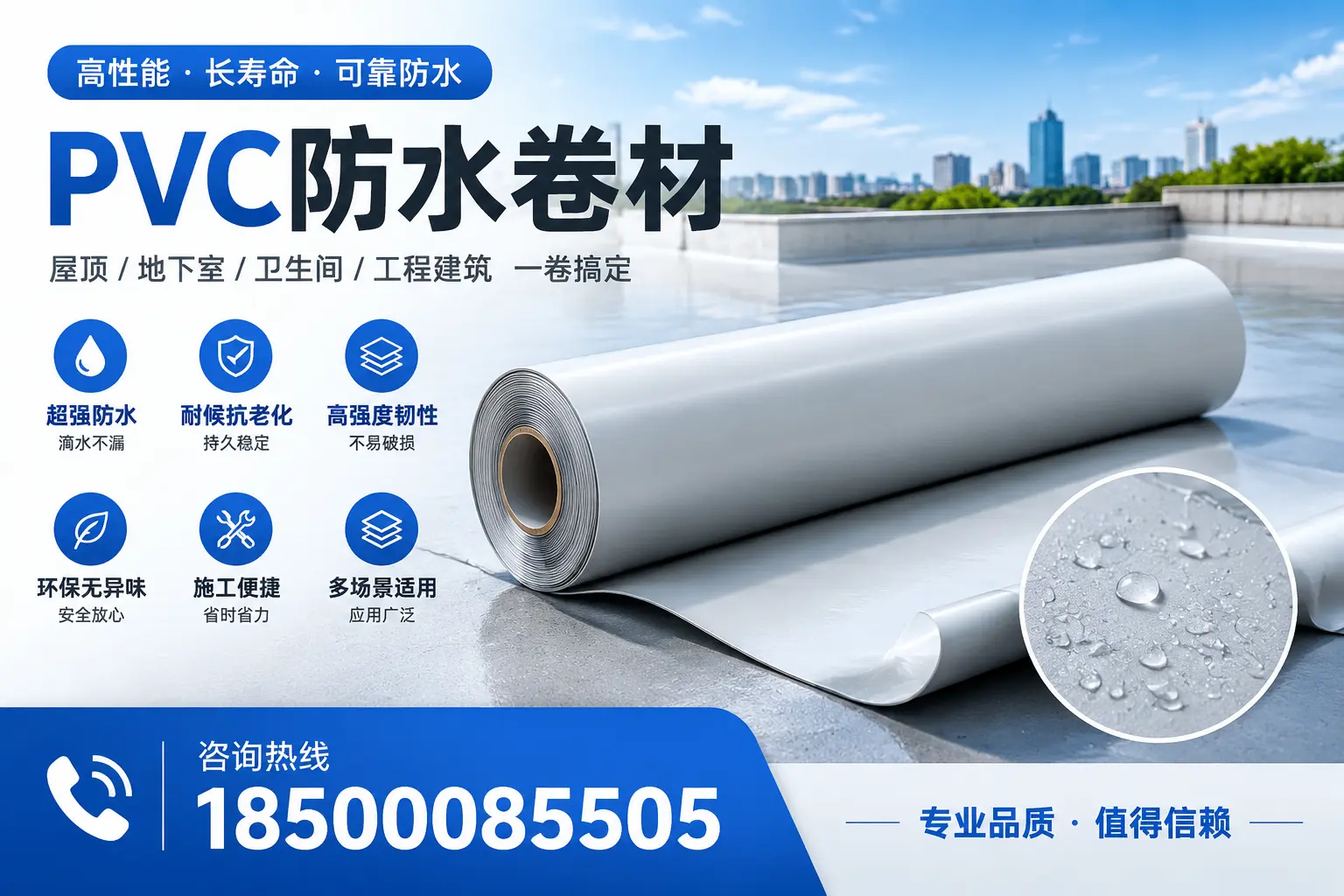 PVC防水卷材的防水效果评测，适合衢州的科学依据